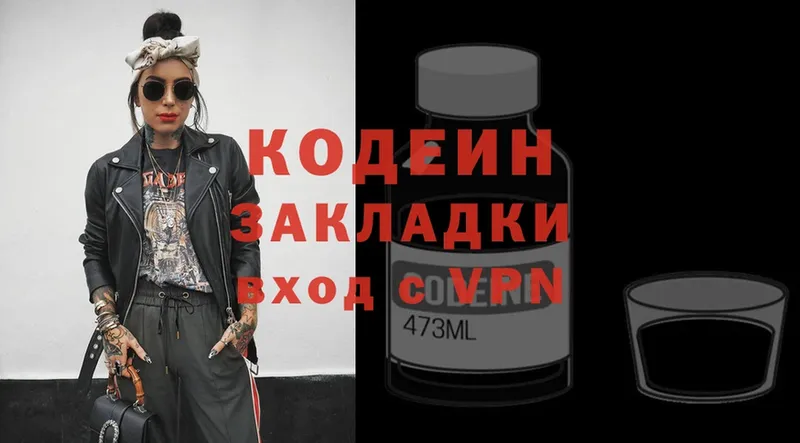 Кодеин напиток Lean (лин)  магазин    Стрежевой 